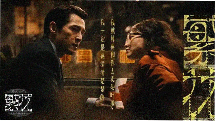 简爱电影完整版画面氛围示意